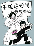 趣味新婚干饭邀请插画婚礼迎宾牌