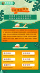 智能语言学习海报