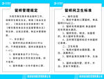留样管理规定 留样间卫生标准