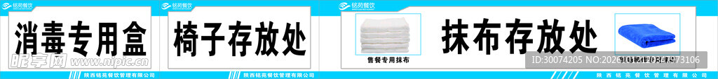 设备摆放标识