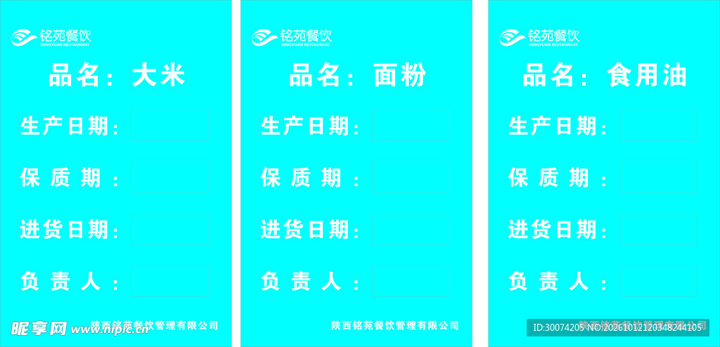 食品标识 标签