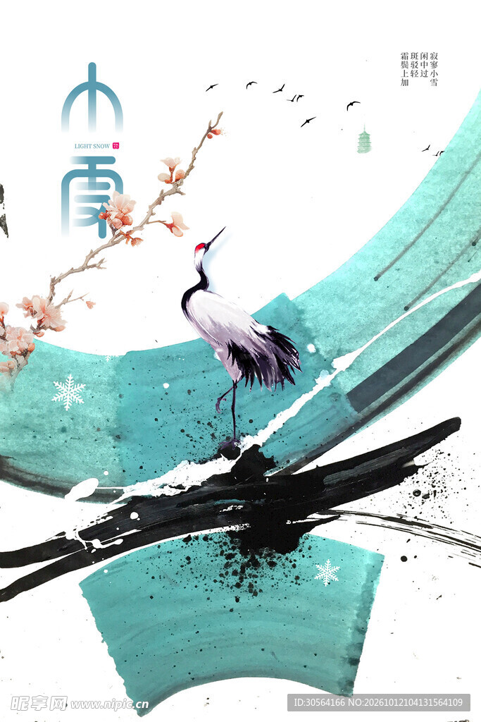 小寒国风仙鹤水墨插画