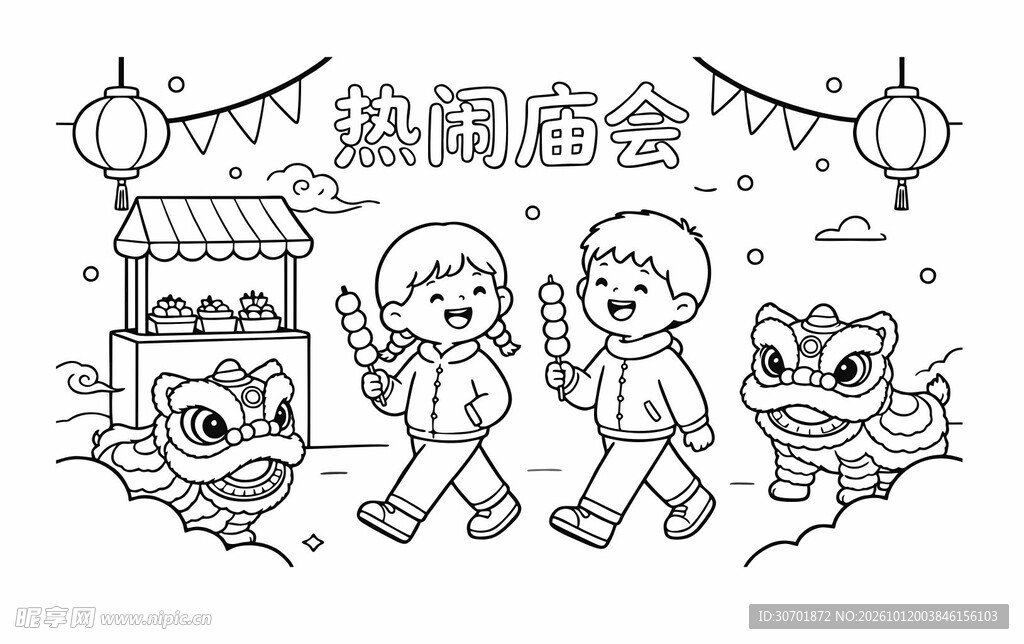 儿童春节日热闹庙会可上色线稿