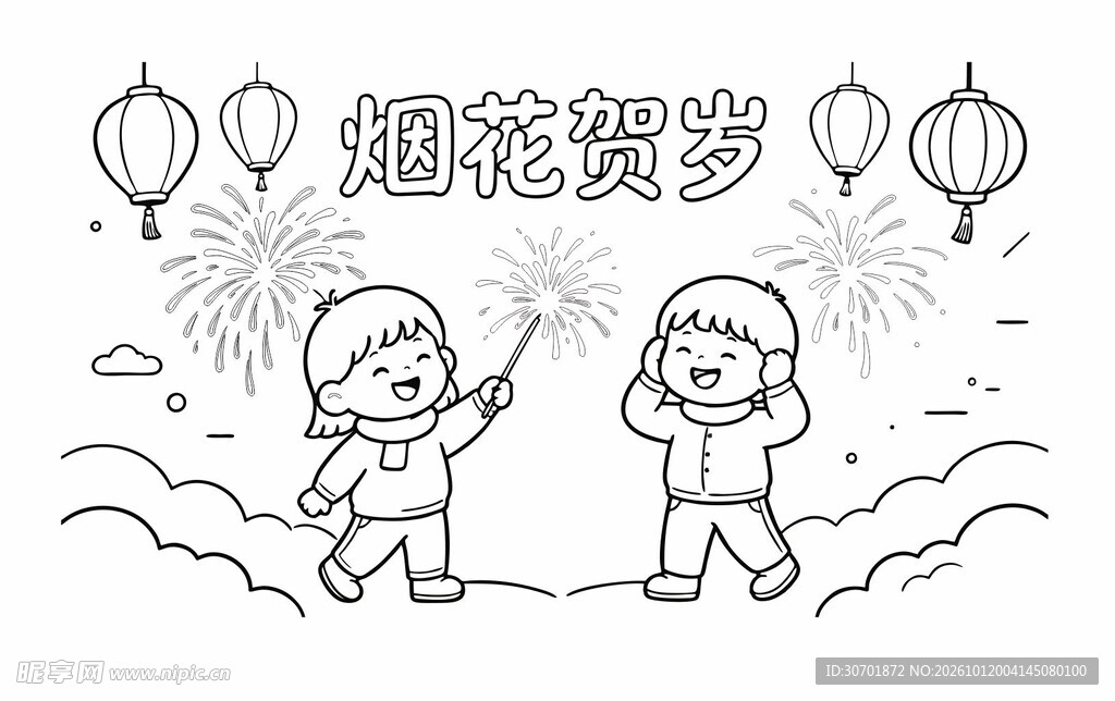 儿童春节烟花贺岁可上色线稿