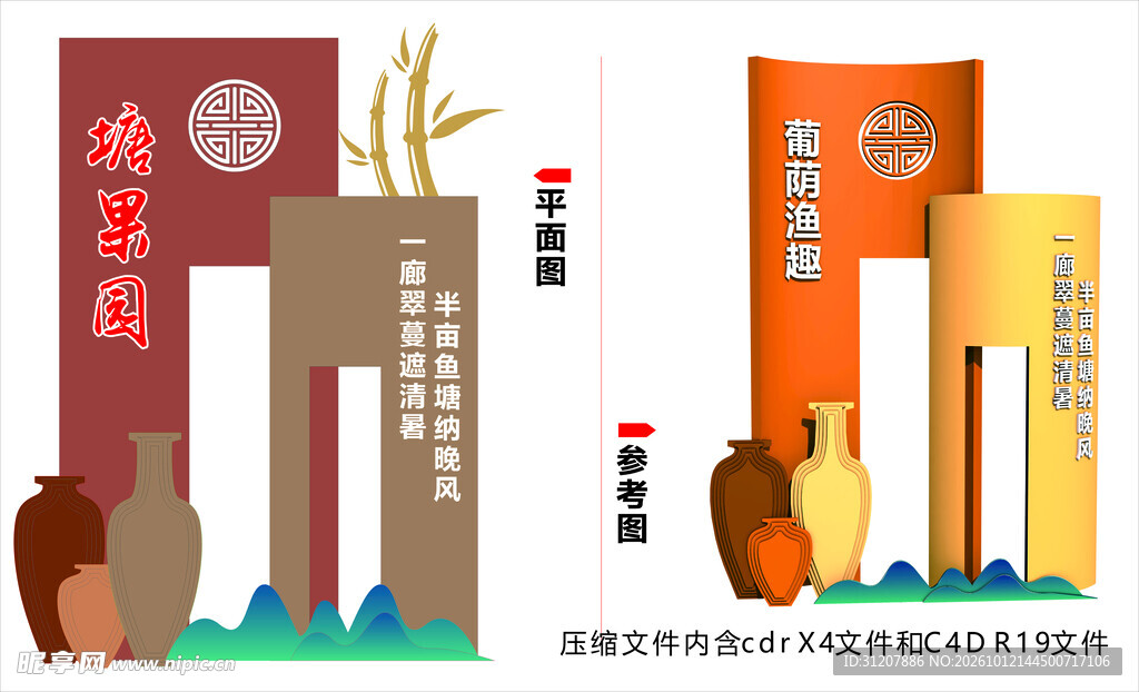 水塘中式景观小品