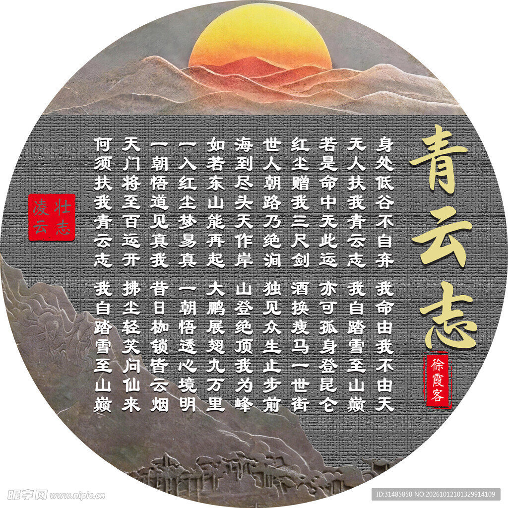 青云志书法摆件 字画