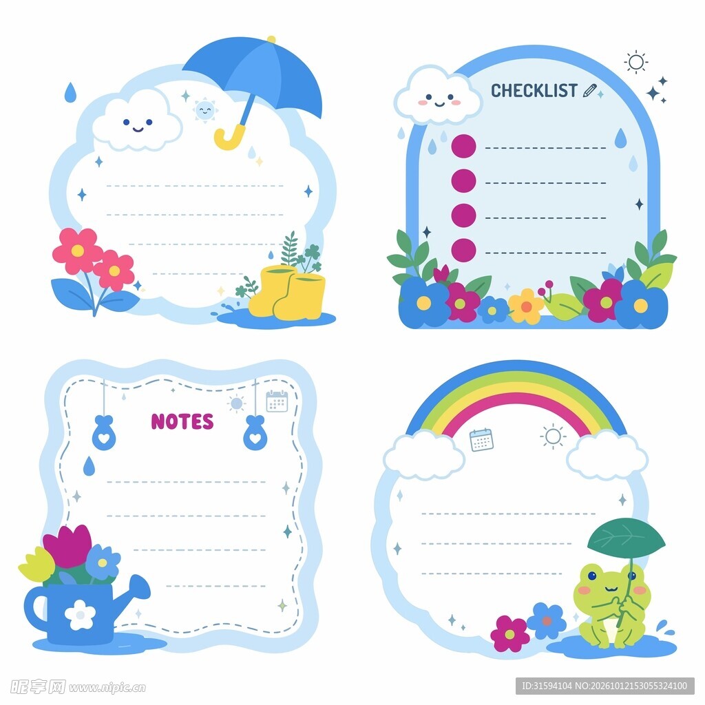 雨天便签套装