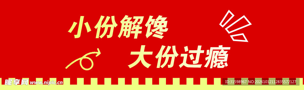 臭豆腐