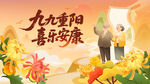 重阳节