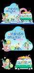 夏日玩水主题打卡装置