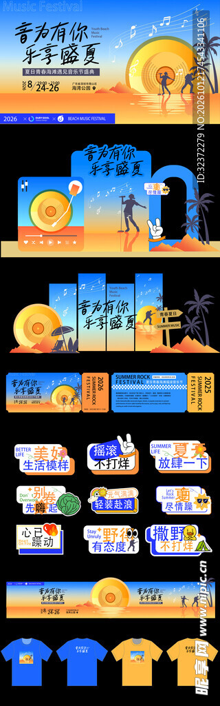 金融金币网页横幅合集