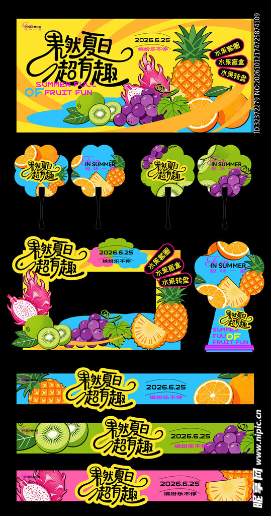 水果包装装饰元素合集