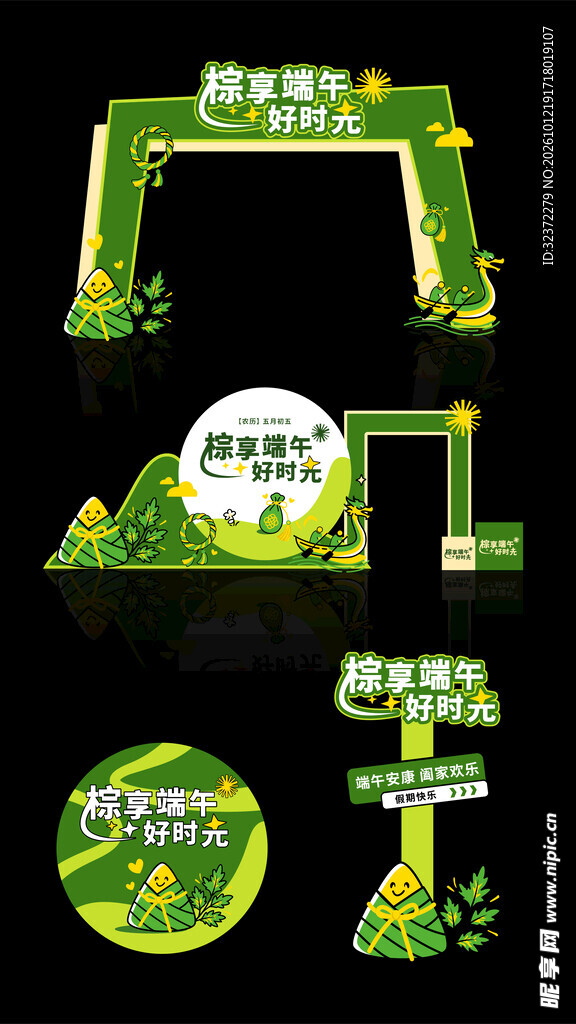 春季踏青主题美陈套装