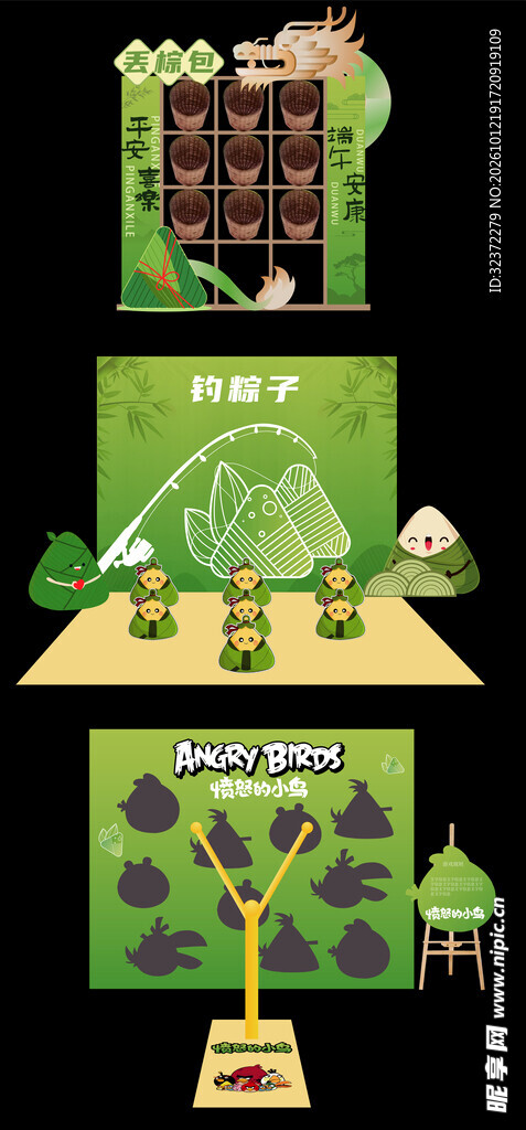 端午粽子创意插画素材