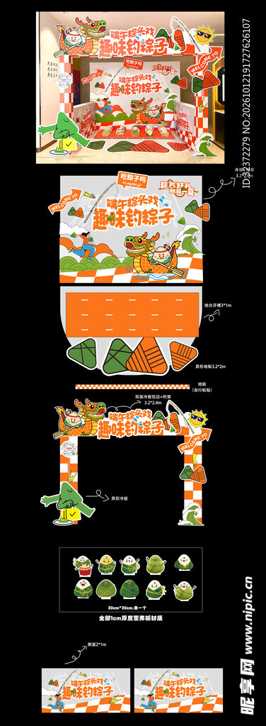 新春喜庆装饰素材合集