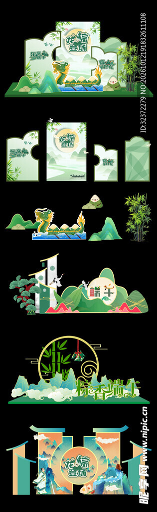端午美陈