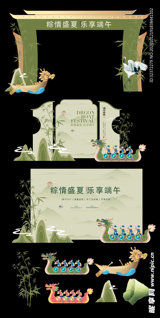 端午国风装饰边框素材