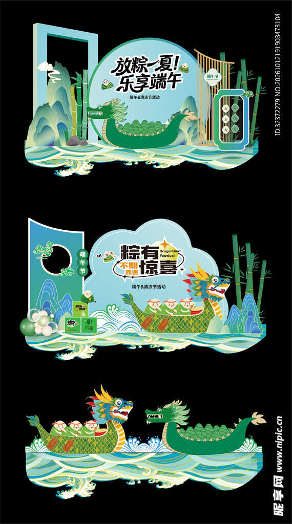端午美陈