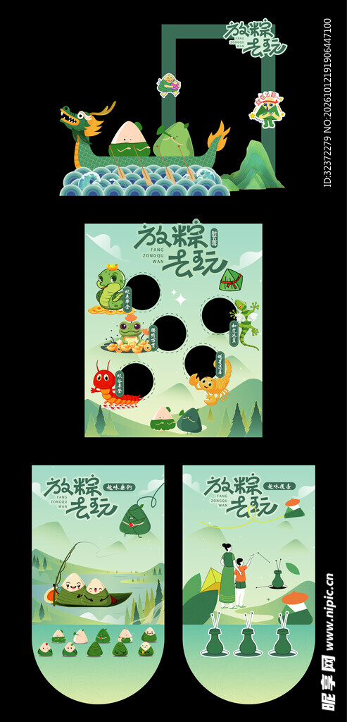 端午国风装饰元素合集