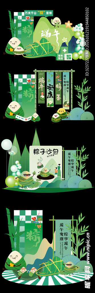 端午美陈