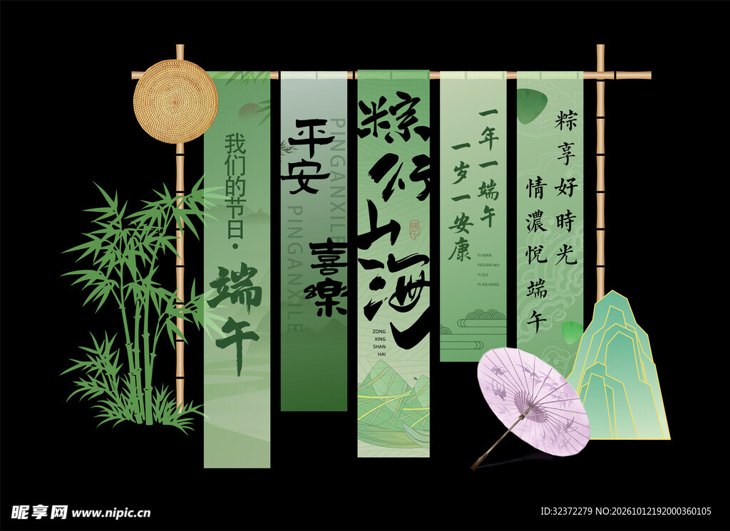 端午国风竖幅装饰