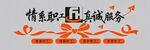 职工文化墙