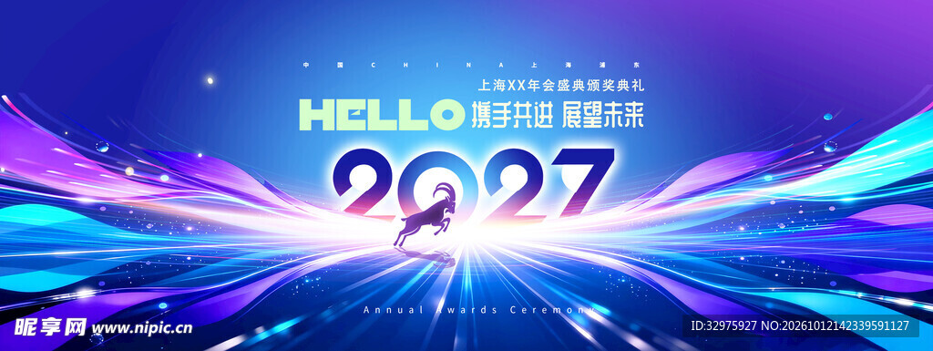 年会展望未来2027科技展版
