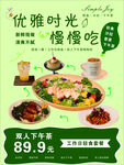 轻食双人下午茶套餐海报