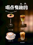 饮品宣传海报