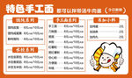 特色手工面价目表