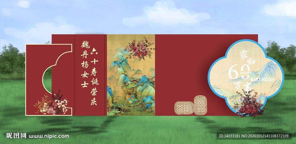 红色新中式婚礼舞台迎宾效果