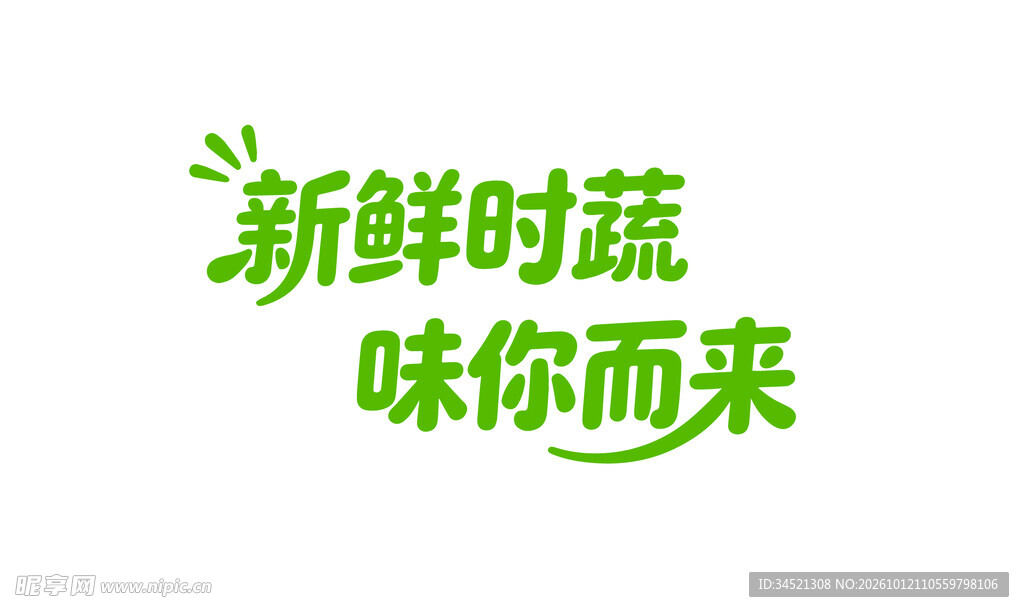 字体设计