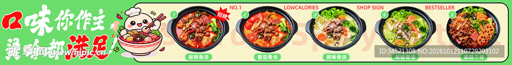 多款面食美食展示 麻辣烫