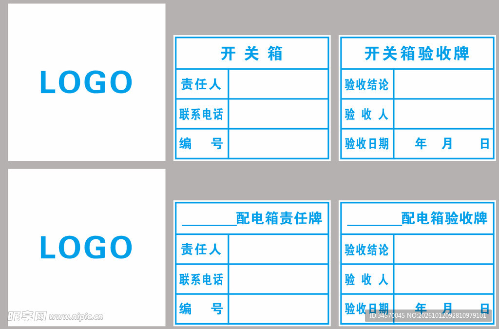 验收牌