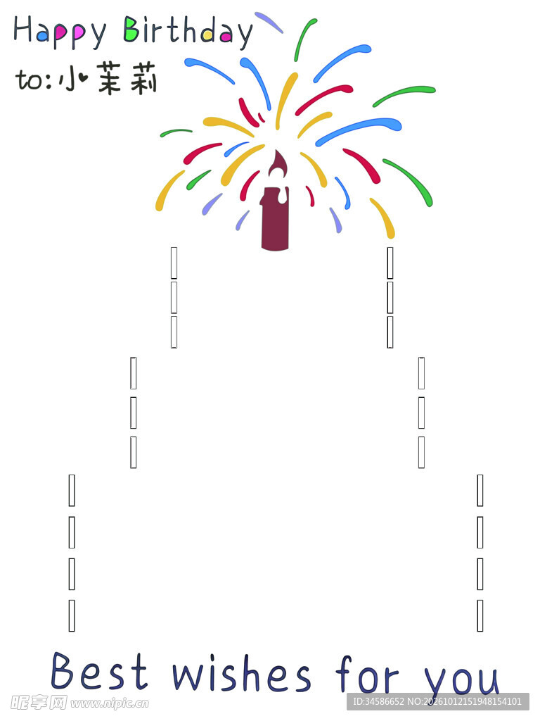 宝宝生日宴展板