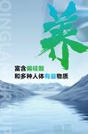 水展销海报