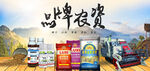 品牌农资宣传海报