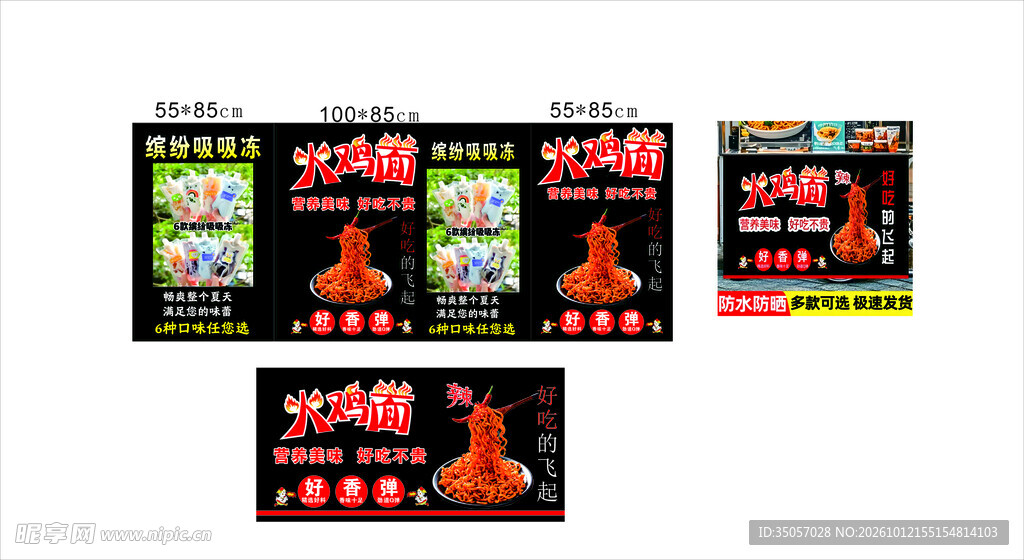火鸡面