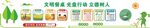 文明餐桌光盘行动宣传