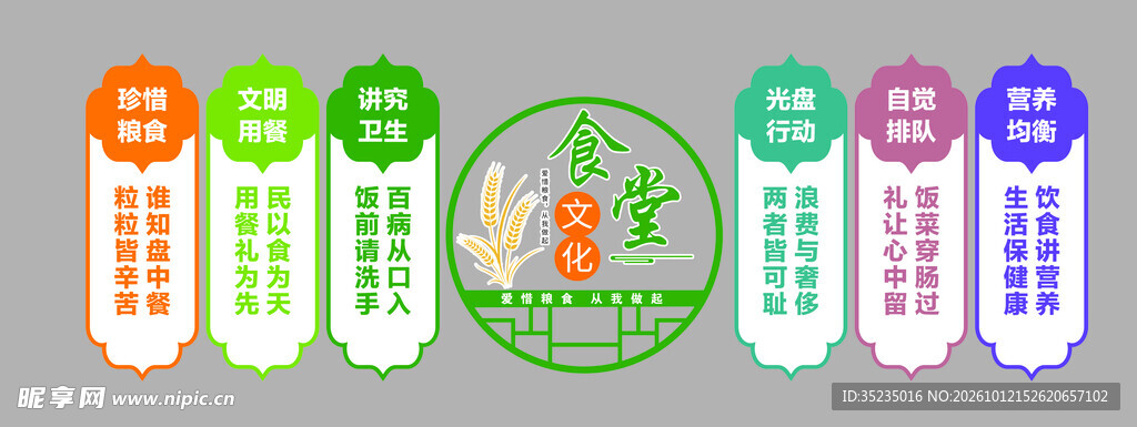 食堂彩色灯笼装饰图案