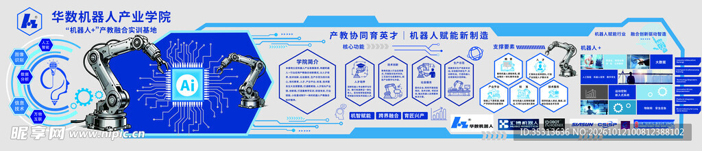 机械部文化墙1