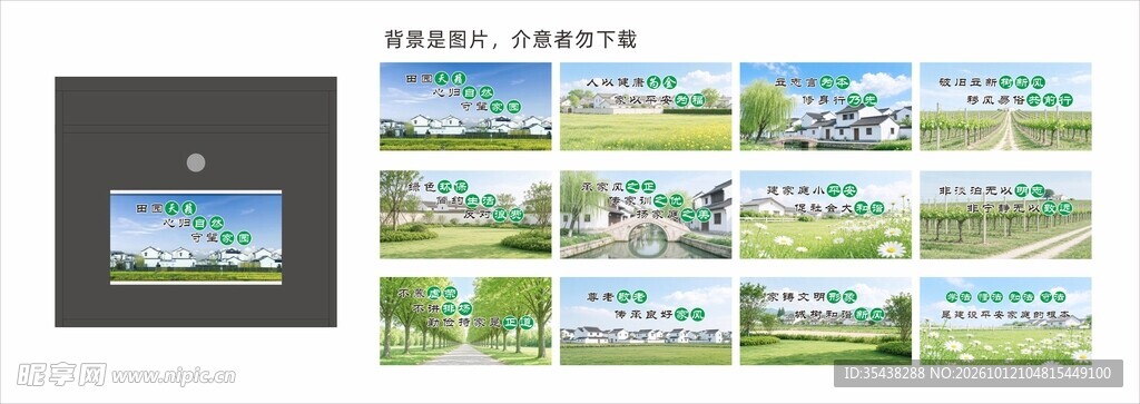 信报箱画面图片