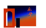 乐兮国风创意图形