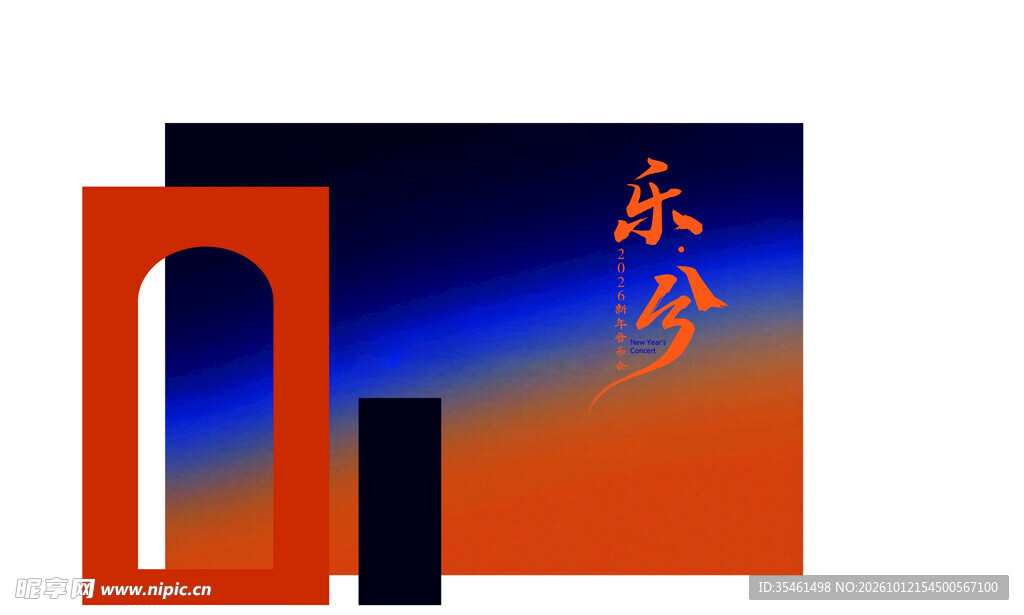 乐兮国风创意图形