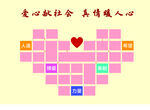 爱心文化形象墙