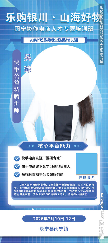电商培训活动宣传展架