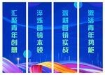 高校创业营销活动道旗