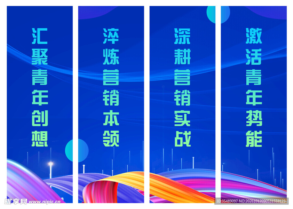 高校创业营销活动道旗