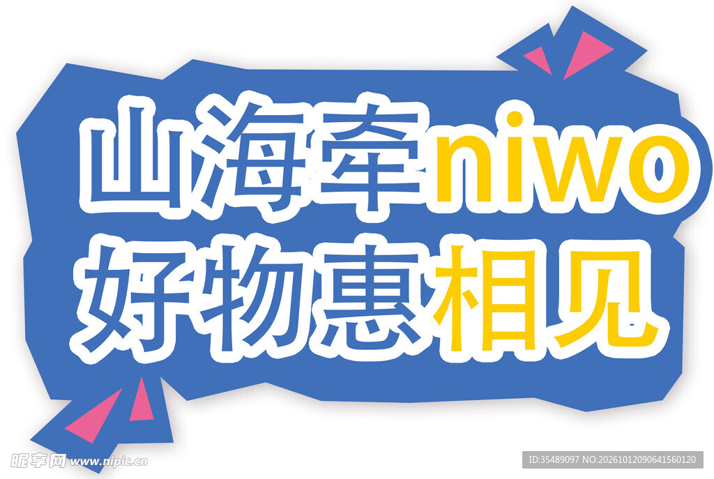 举手牌