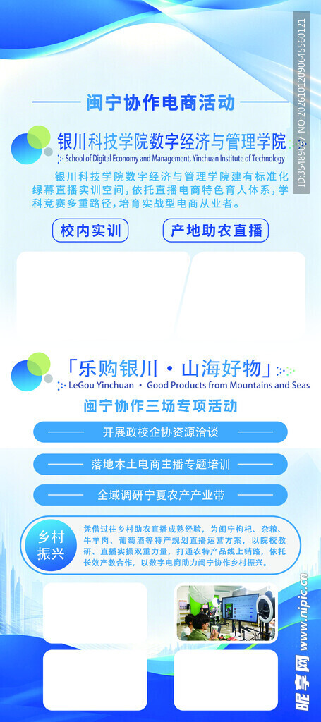 蓝色商务信息简介